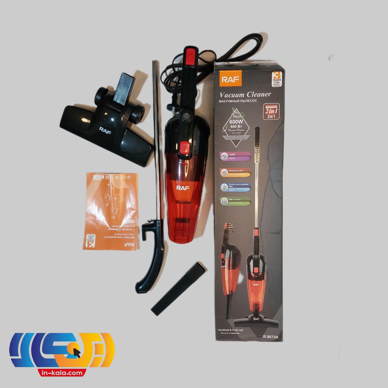 جاروایستاده راف در رنگ نارنجی 8673