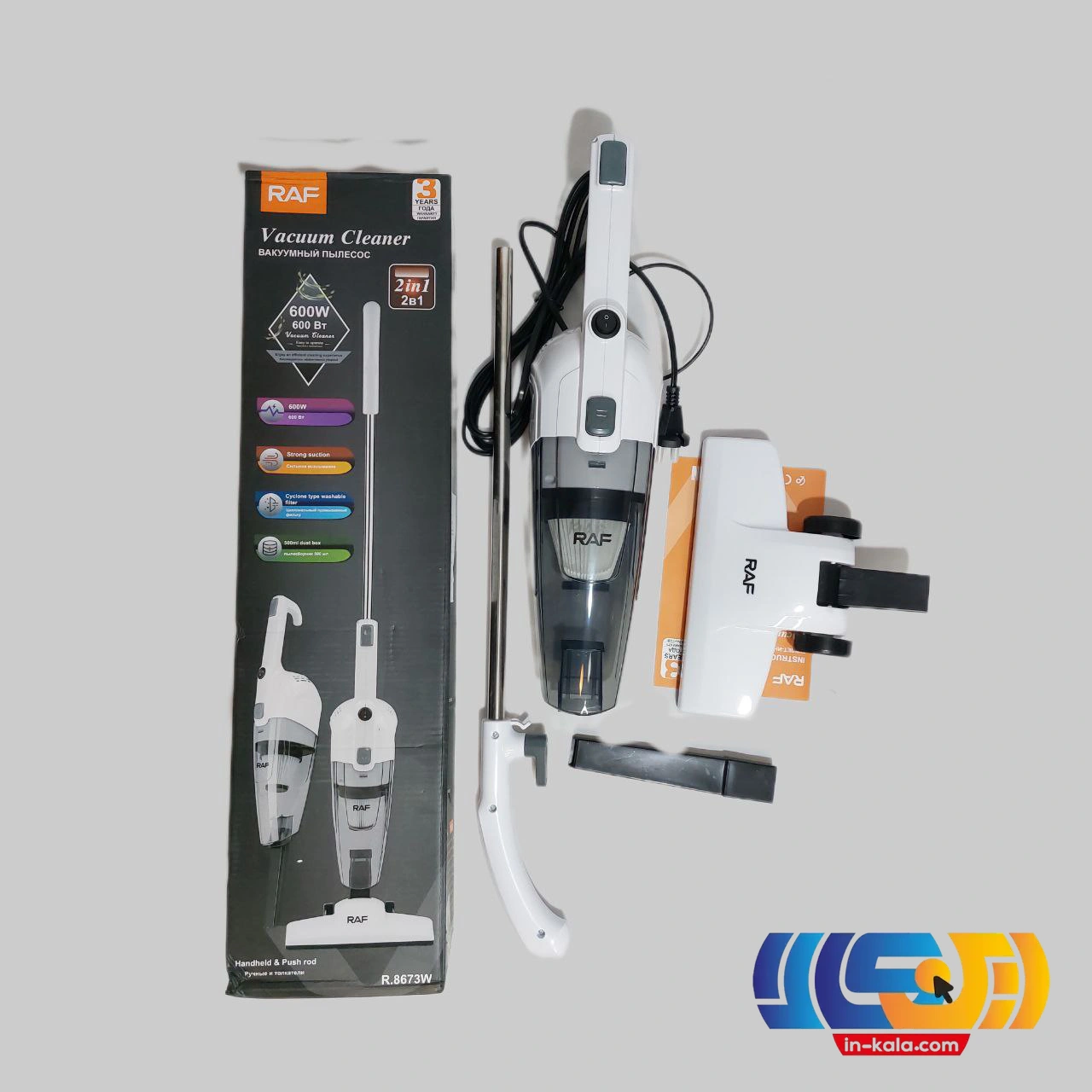 جاروایستاده راف در رنگ سفید 8673