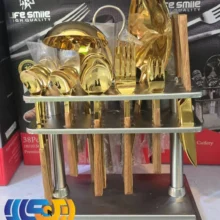 رویس قاشق چنگال لایف اسمایل0017طلایی دسته قهوه ای